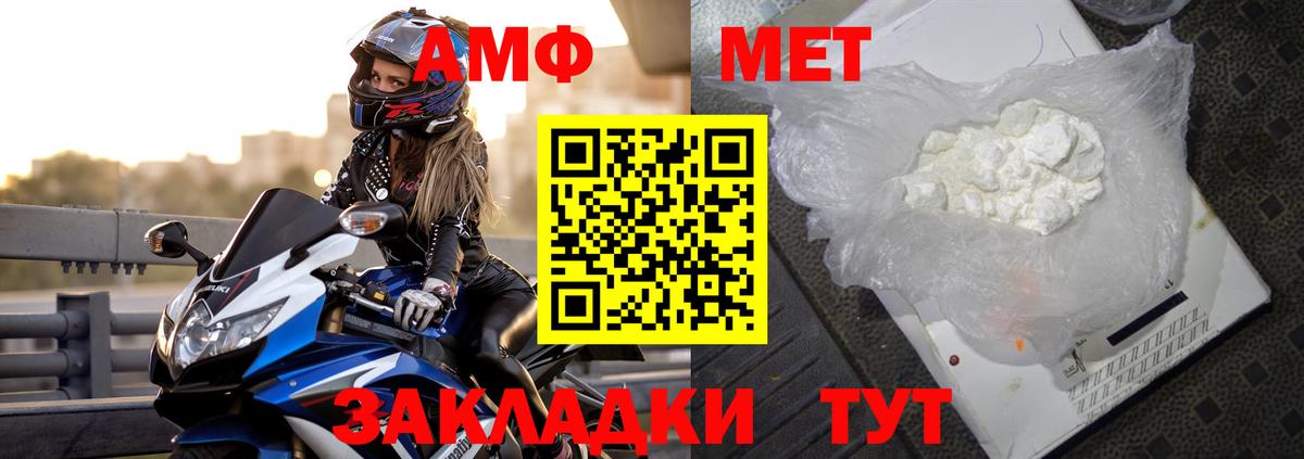 Нягань  Amphetamine  Вход с VPN  АМФ Premium 