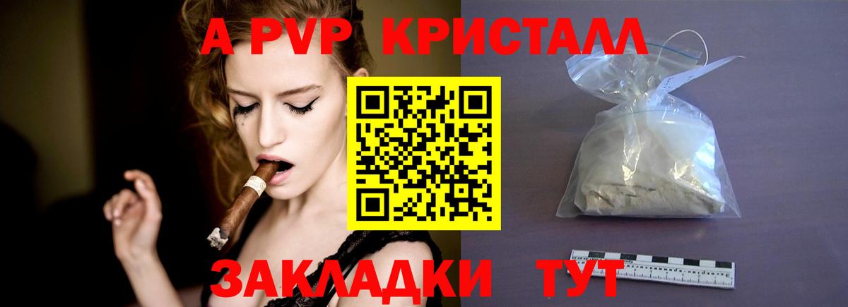 APVP кристаллы  Вход с VPN  А ПВП кристаллы  Нягань 