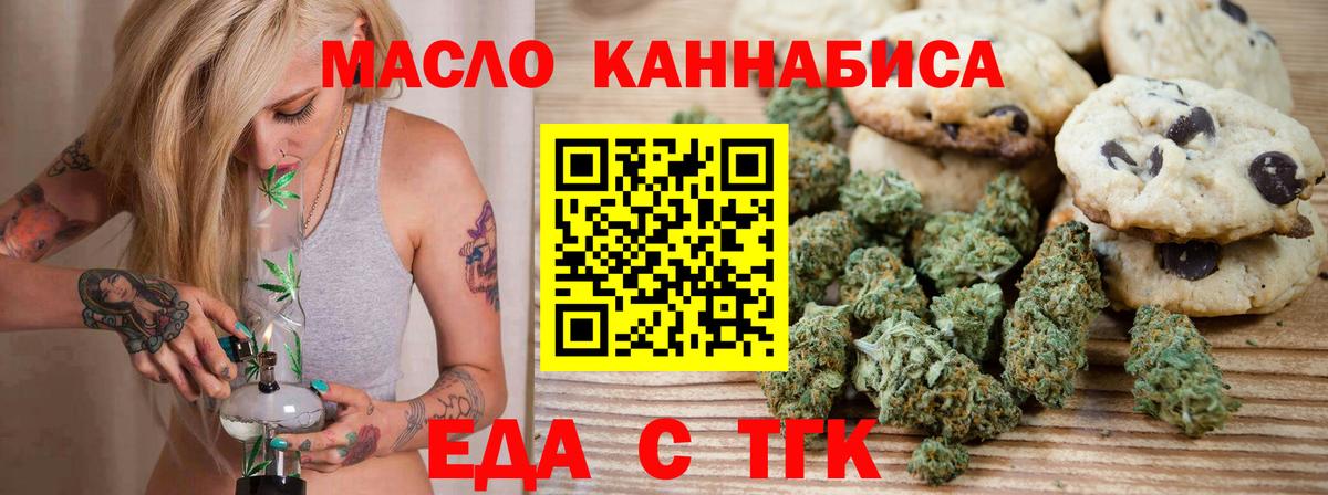 Еда ТГК марихуана  Вход с VPN  Нягань 
