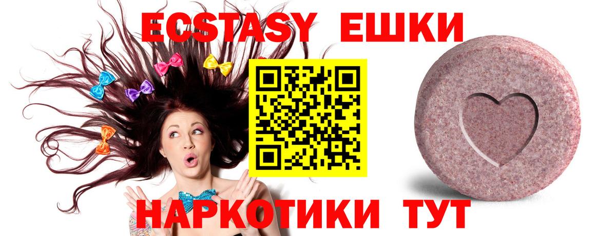 Ecstasy 99%  ЭКСТАЗИ 300 mg  Нягань  ОМГ ОМГ вход  Вход с VPN  Экстази 