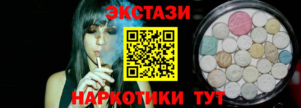 Экстази диски Нягань