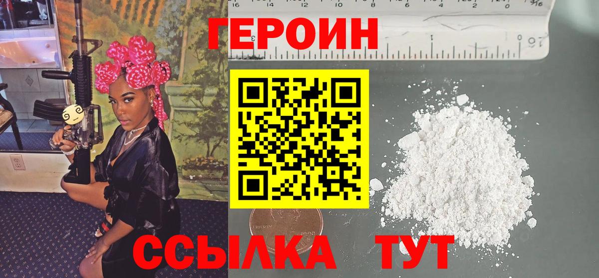 ГЕРОИН Афган  Вход с VPN  Нягань 