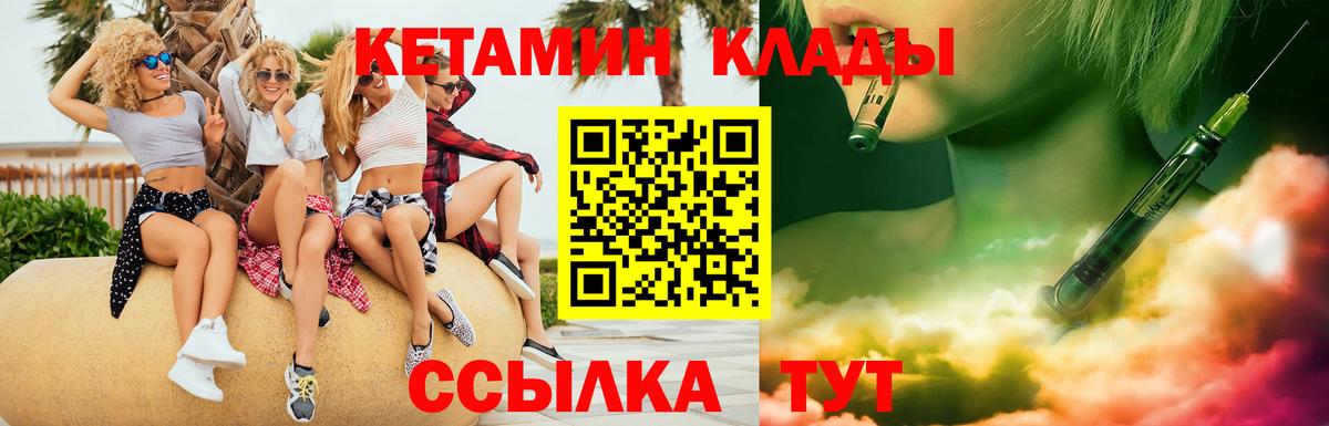 Нягань  Кетамин VHQ  Вход с VPN  КЕТАМИН ketamine 