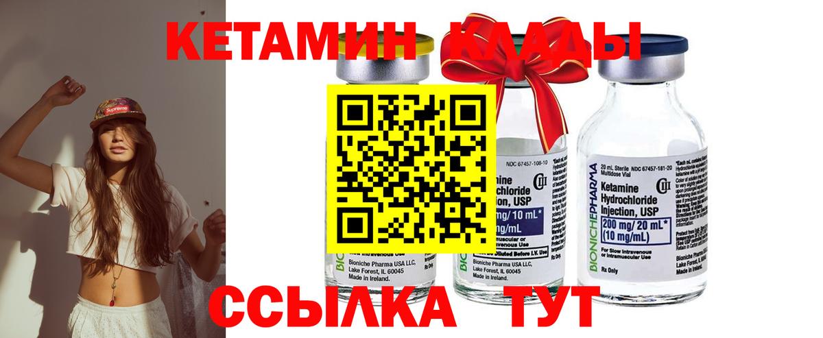 Кетамин VHQ Нягань