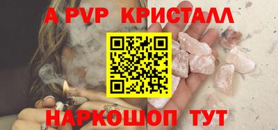 а пвп мука Новозыбков