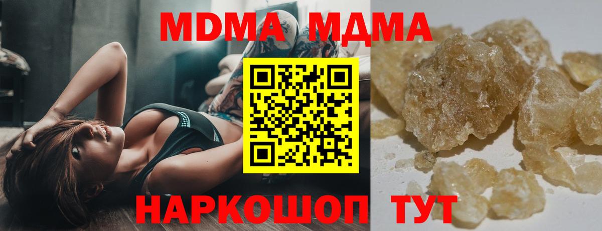 МДМА молли Нягань