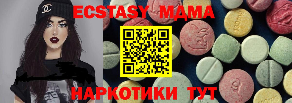 MDMA молли  МДМА  Вход с VPN  Нягань  МДМА VHQ 