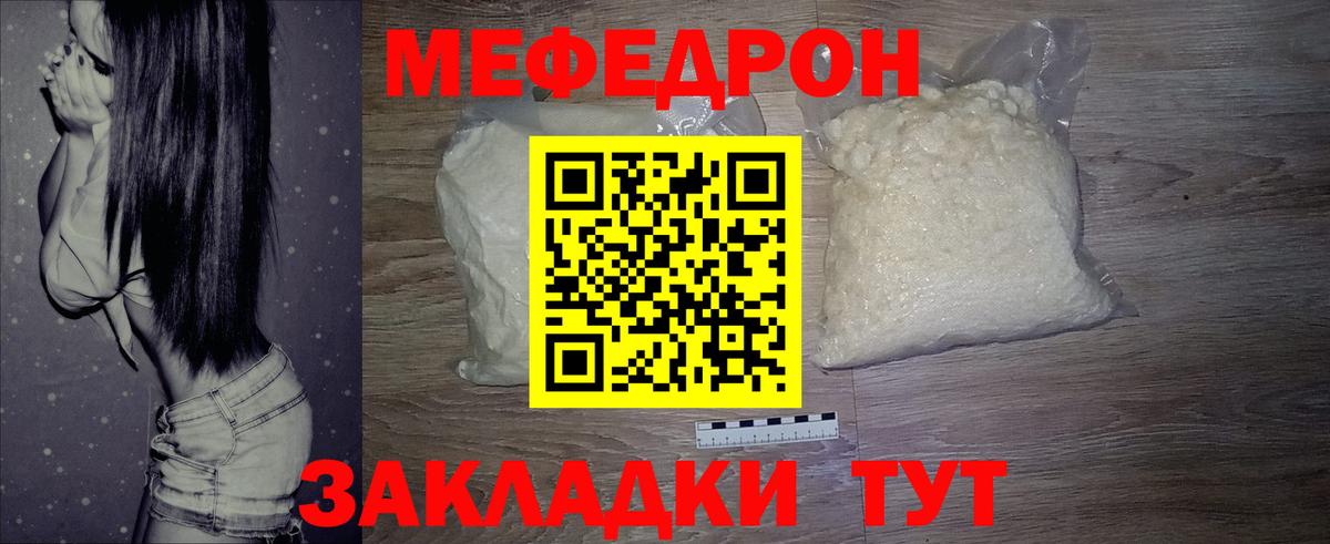 Нягань  Мефедрон  Вход с VPN  МЯУ-МЯУ  МЕФ VHQ 