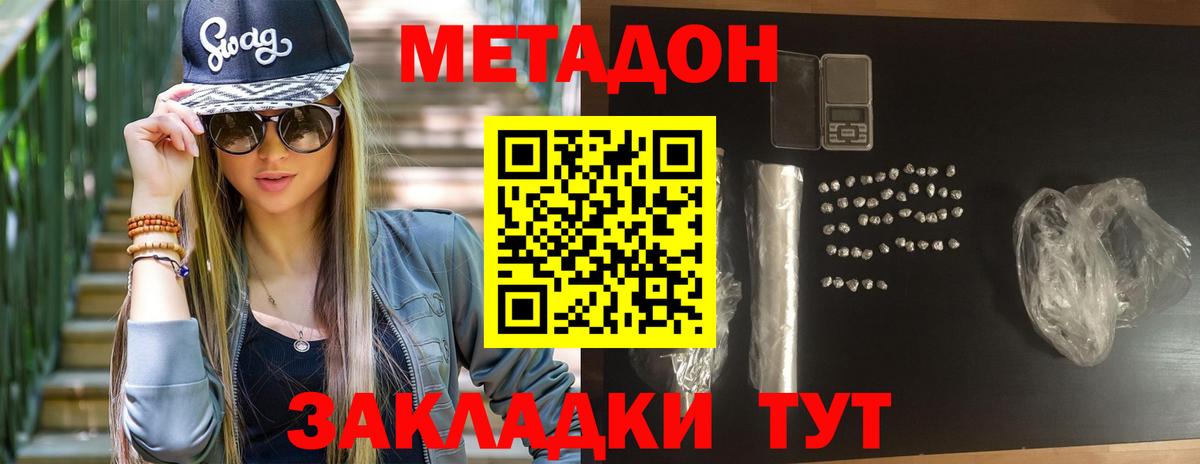 Метадон мёд Нягань