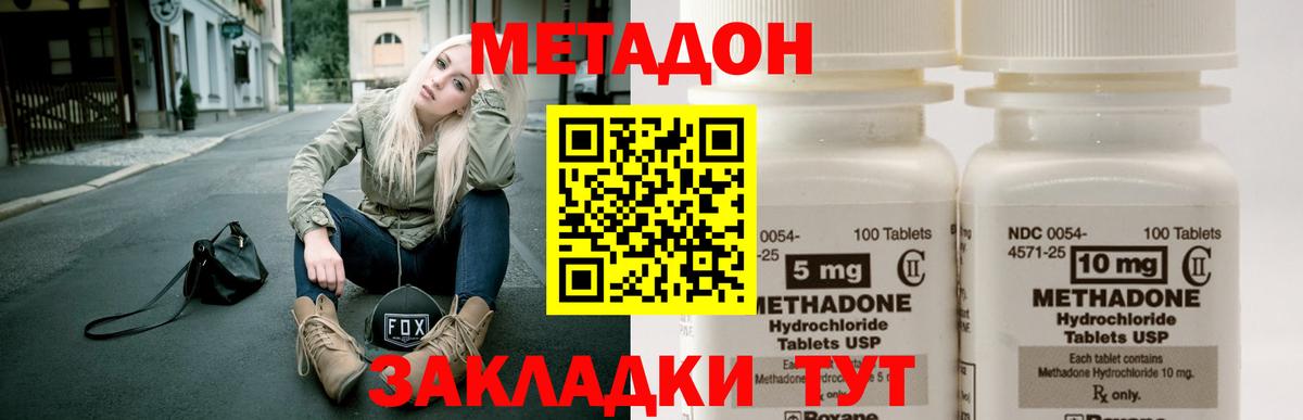 Метадон VHQ  Вход с VPN  Метадон кристалл  Нягань 