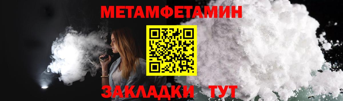 Нягань  МЕТАМФЕТАМИН кристалл  Вход с VPN 