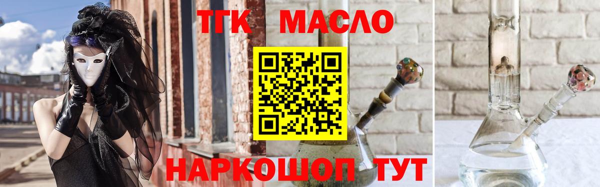 где купить наркотик  Вход с VPN  Нягань  ТГК Wax 