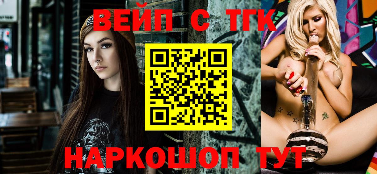 ТГК Wax Нягань