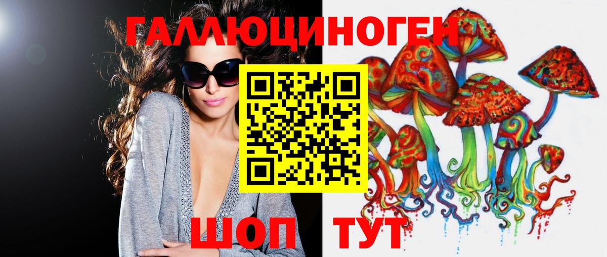 Галлюциногенные грибы GOLDEN TEACHER  Вход с VPN  Нягань 